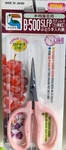 Chikamasa B-500 Slfp Pink New Free Shipping. Fixed Price $29.49.