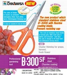Chikamasa Gardening Scissors & Shears. Fixed Price $29.99.